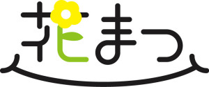 花まつ