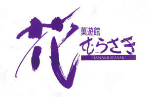 花むらさき