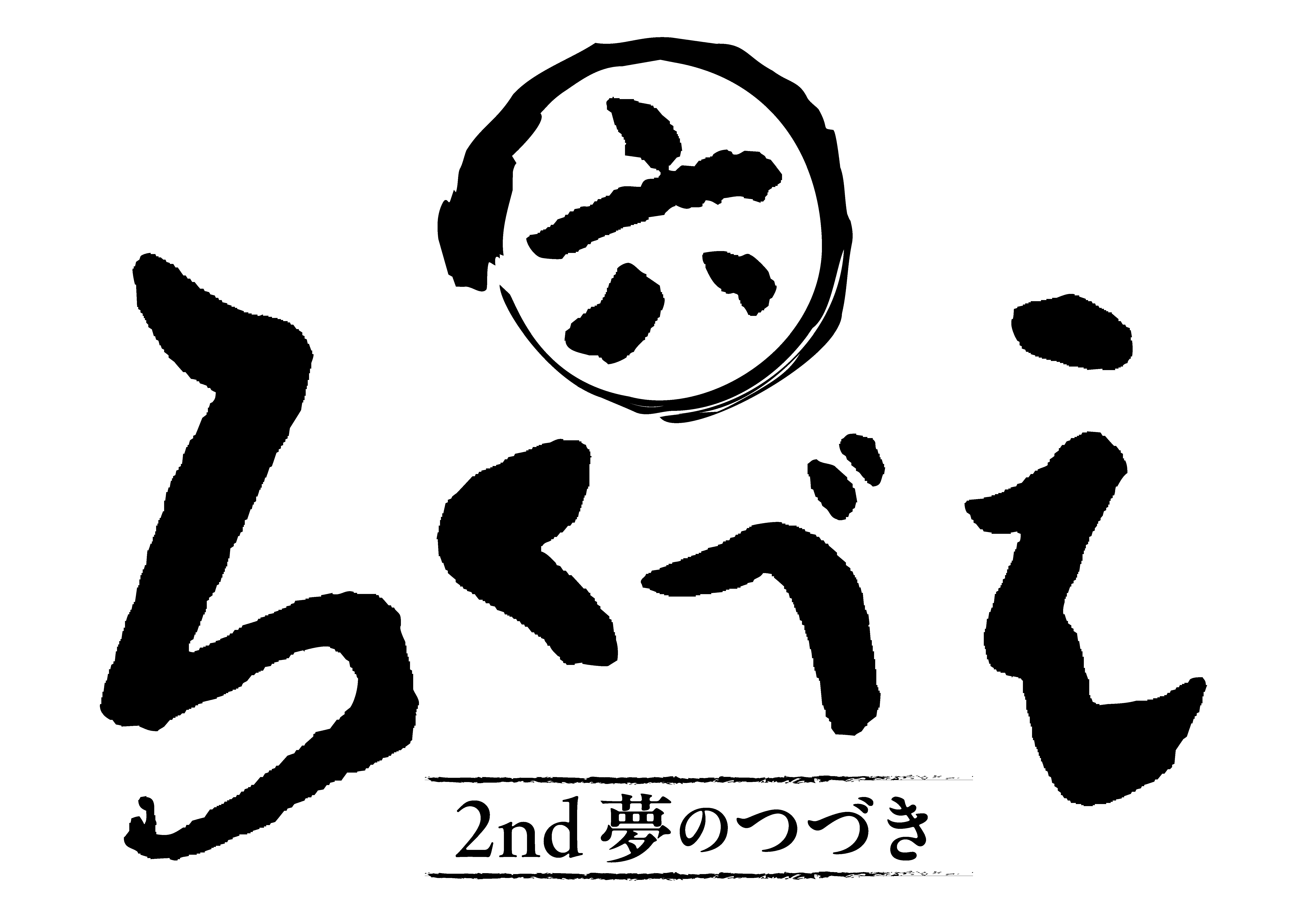 まなびサイト