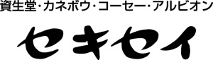 セキセイ